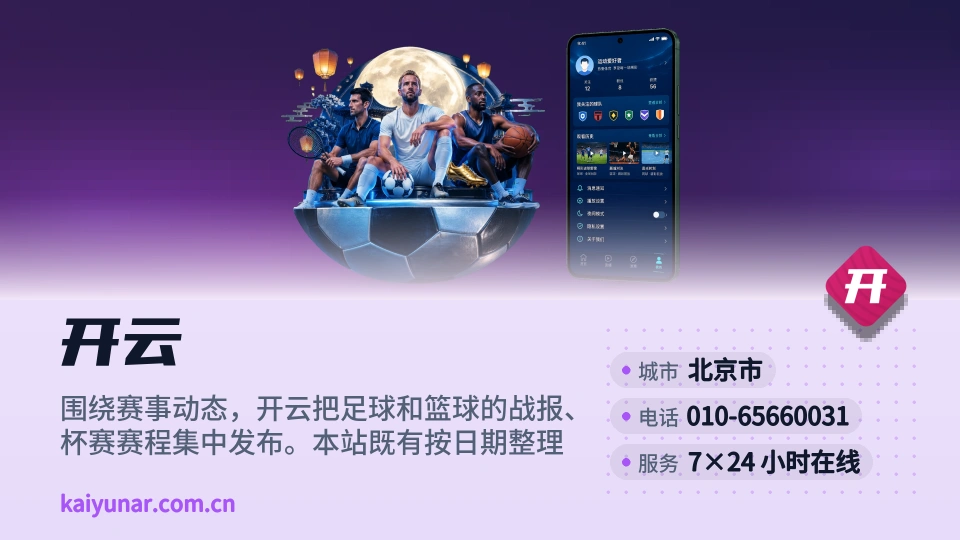 开云简介