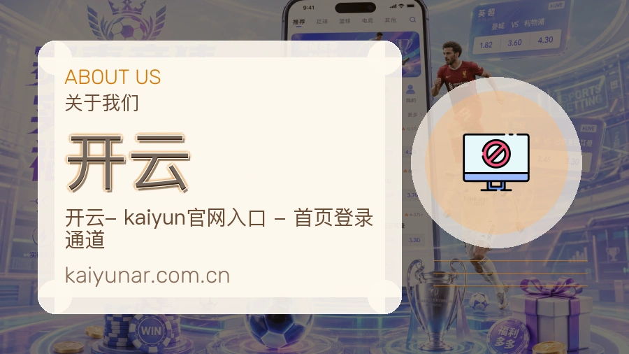 开云发展说明